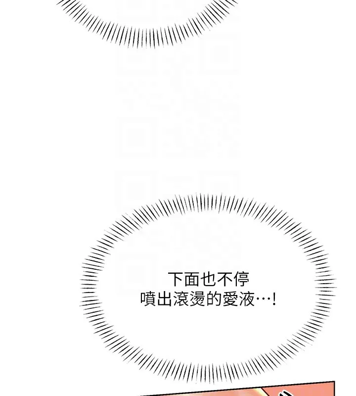 性运刮刮乐 第35话-为什么要插我后面
