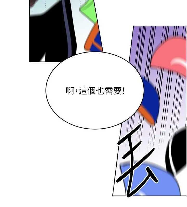 性运刮刮乐 第33话-我怎么对你起反应