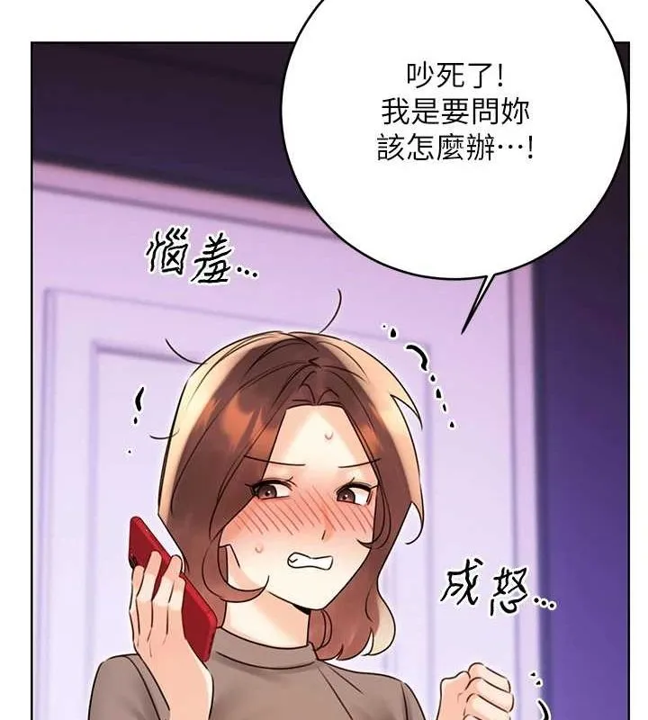 性运刮刮乐 第40话-用性感战服征服弟弟
