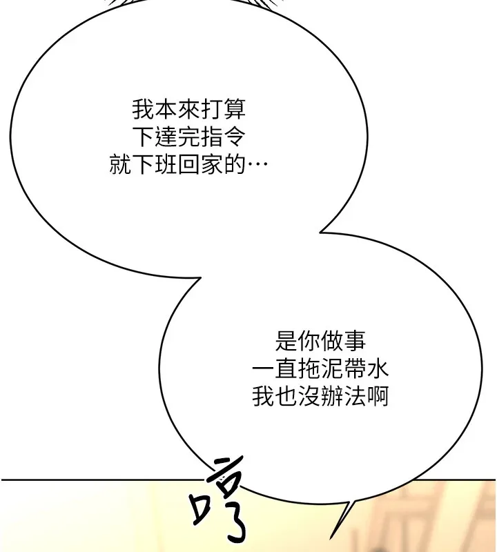 性运刮刮乐 第39话-你要和我做「那件事」ma