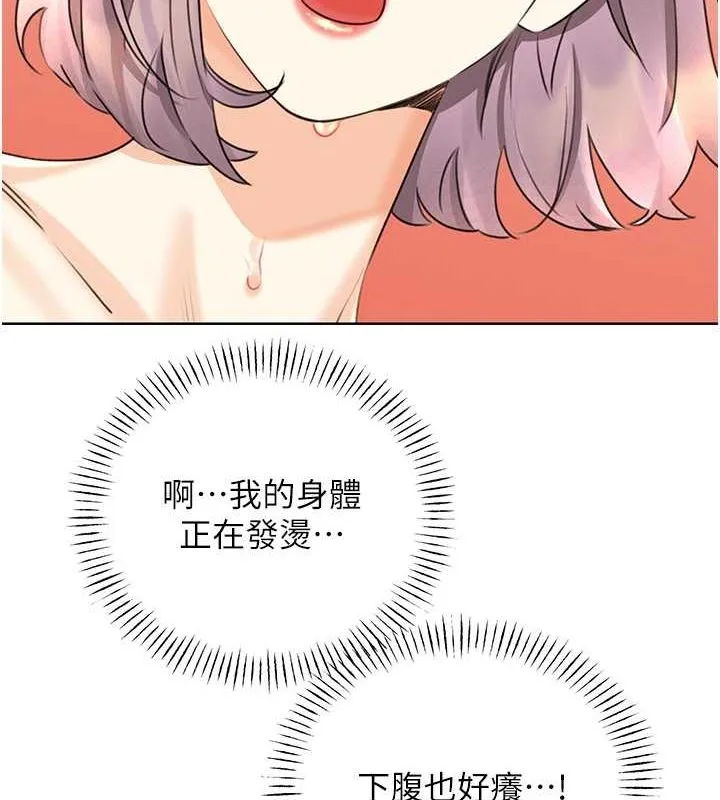 性运刮刮乐 第33话-我怎么对你起反应