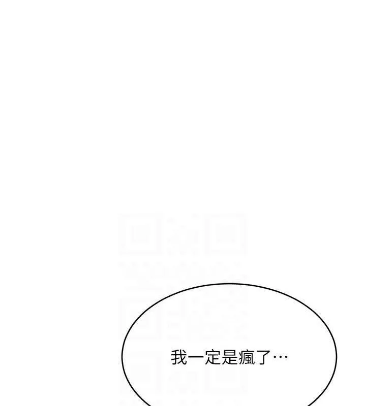性运刮刮乐 第40话-用性感战服征服弟弟