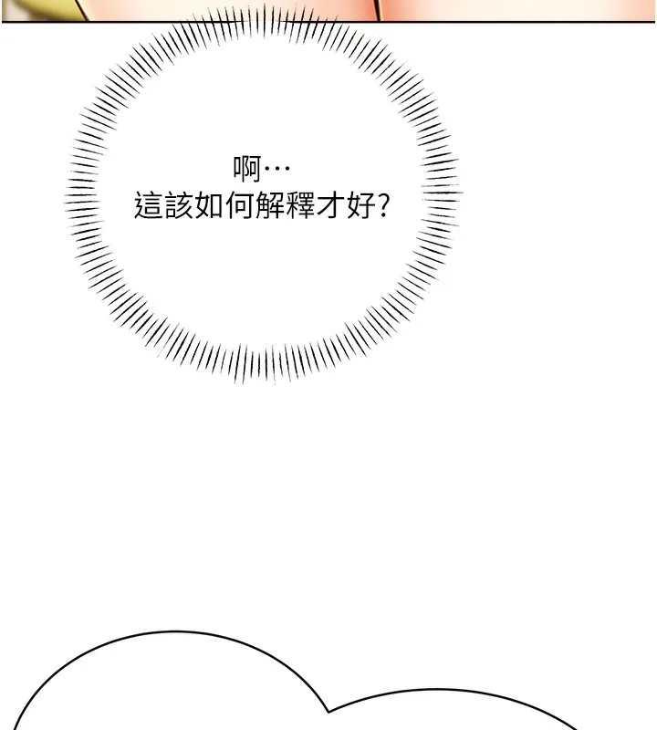 性运刮刮乐 第27话-帮我抚平内心的伤痛
