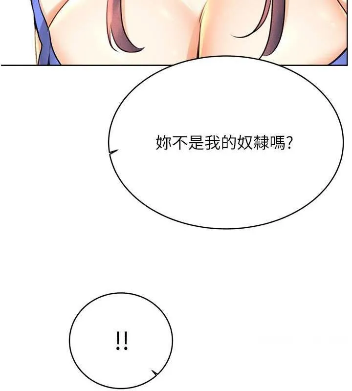 性运刮刮乐 第28话-魅惑人心的小狐狸