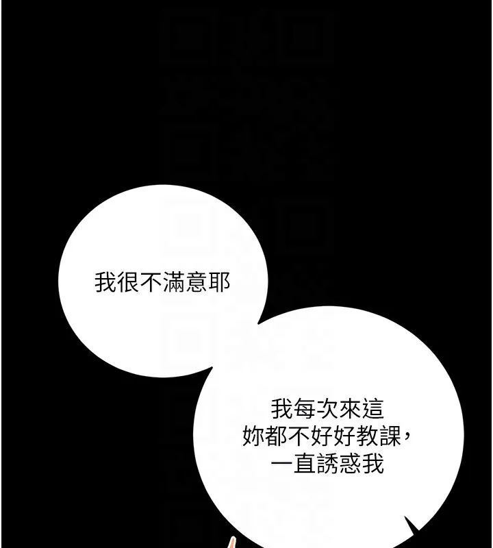 性运刮刮乐 第36话-美娇娘的脱衣秀