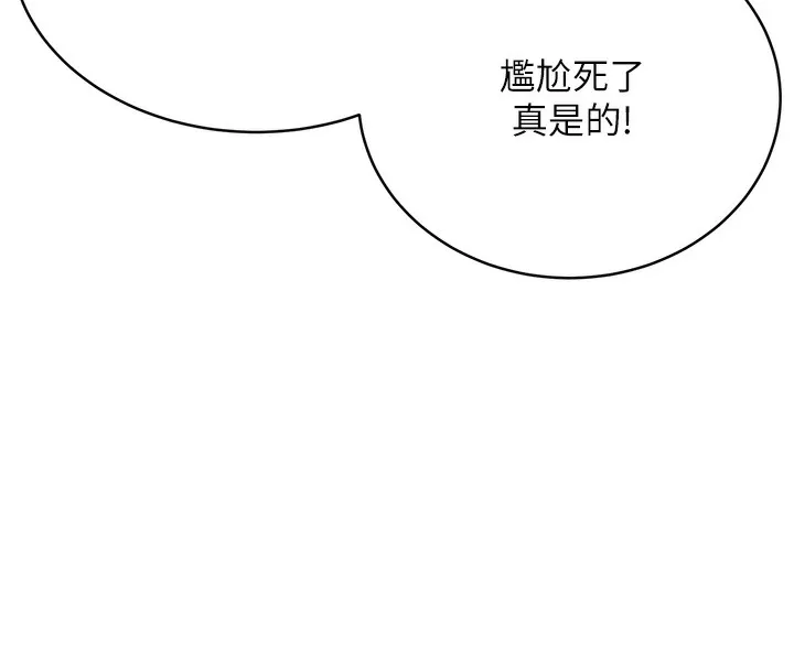 性运刮刮乐 第27话-帮我抚平内心的伤痛