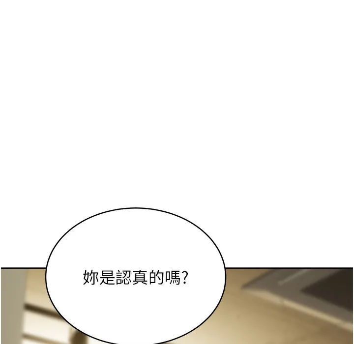 性运刮刮乐 第26话-被打也能很舒服♥