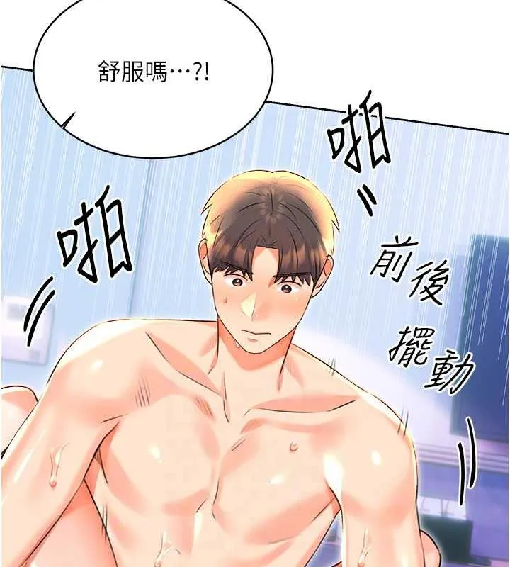 性运刮刮乐 第18话-用扮演角色来结束这个循环