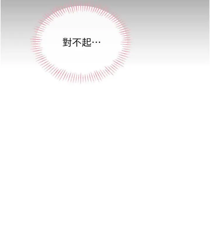 性运刮刮乐 第18话-用扮演角色来结束这个循环