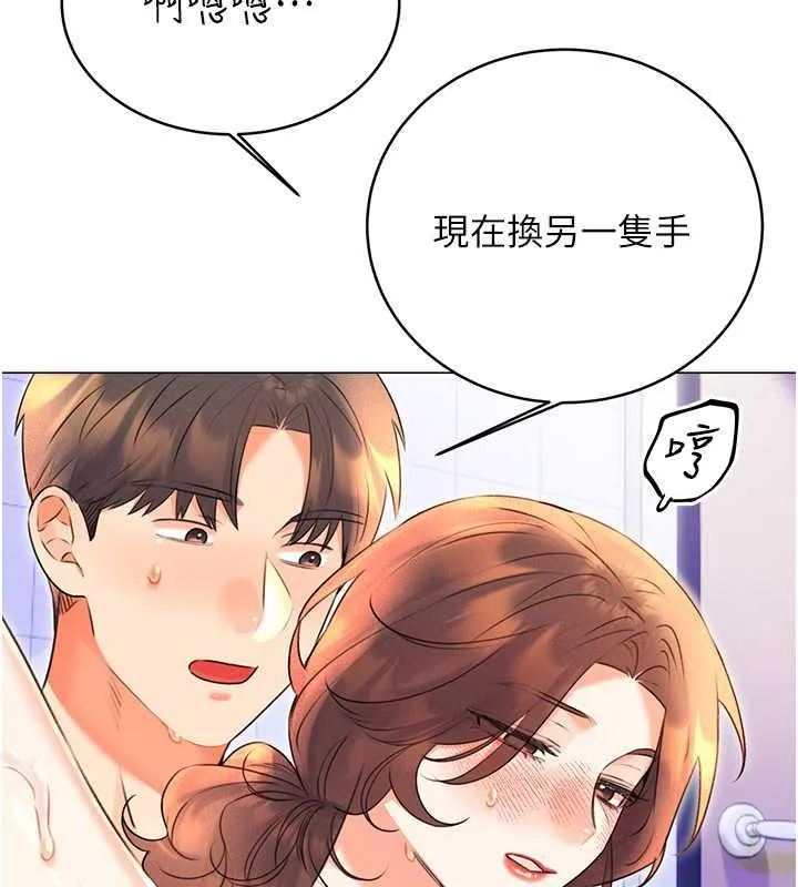性运刮刮乐 第17话-里面也帮妳洗干净