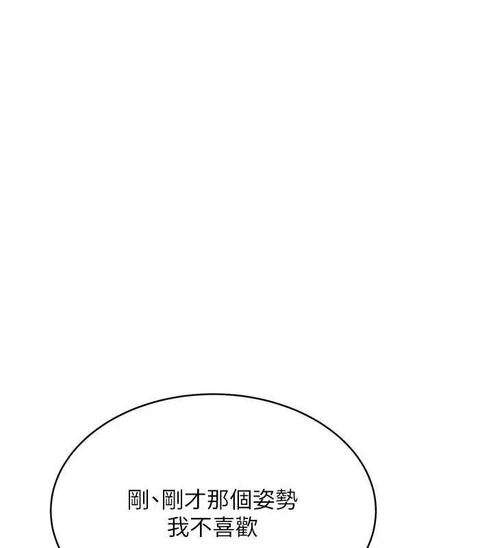 性运刮刮乐 第16话-你明明就喜欢这个体位