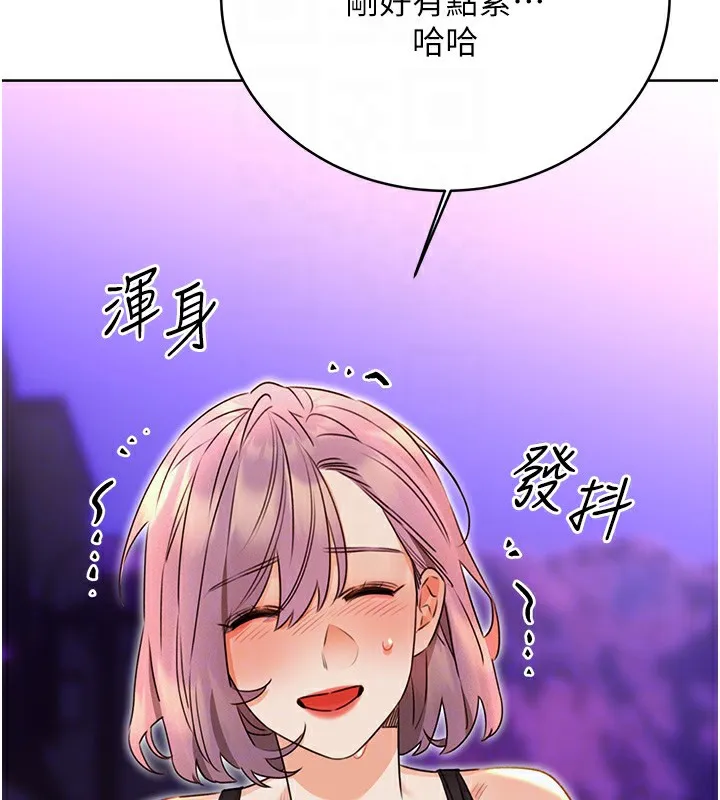 性运刮刮乐 第35话-为什么要插我后面