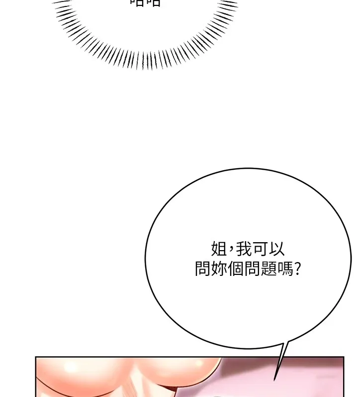性运刮刮乐 第44话-躲着老公与别的男人会面
