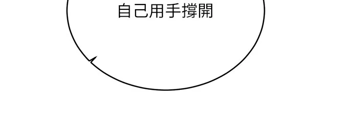 性运刮刮乐 第45话-把我当成老公「尽心服务」