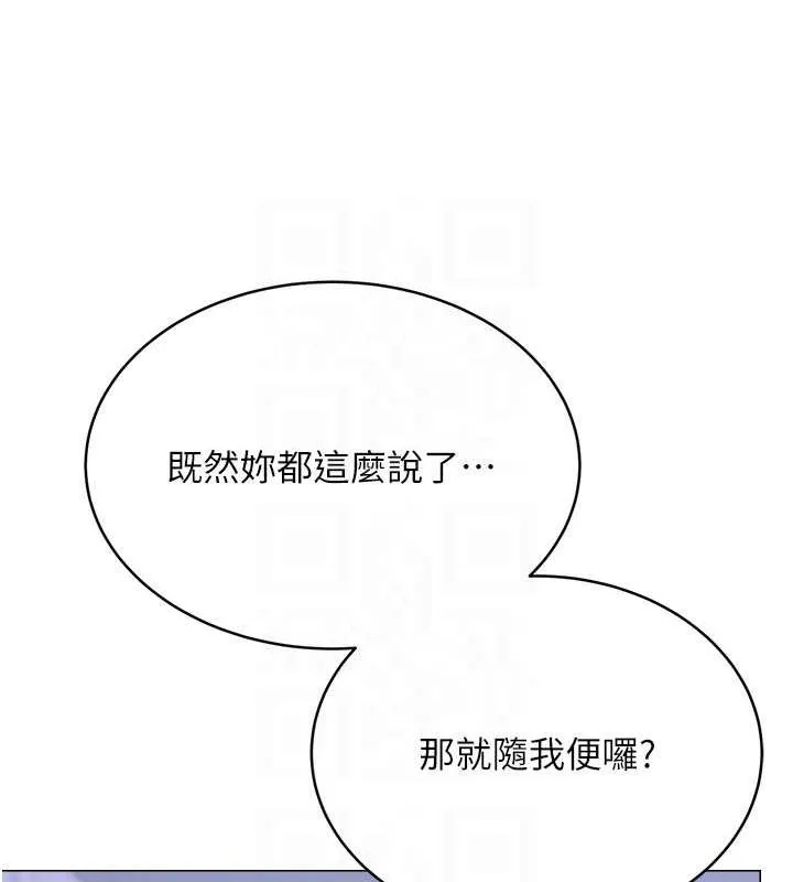 性运刮刮乐 第28话-魅惑人心的小狐狸