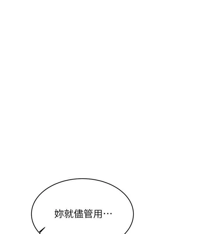 性运刮刮乐 第21话-熟女的诱惑技巧