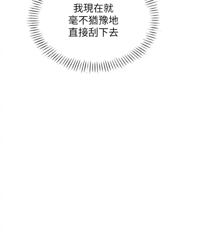 性运刮刮乐 第20话-喜欢吃又大又粗的茄子ma