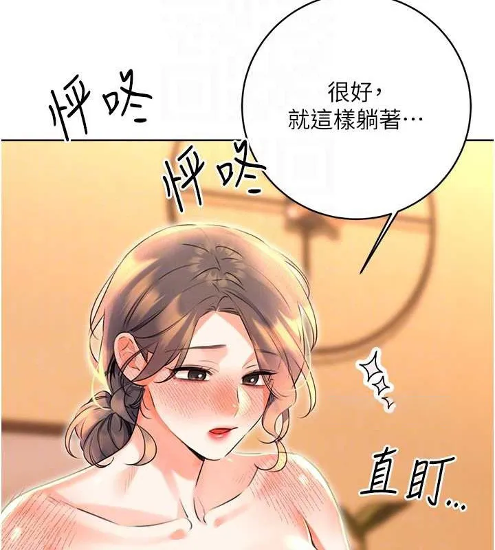 性运刮刮乐 第22话-征服男人的三个步骤