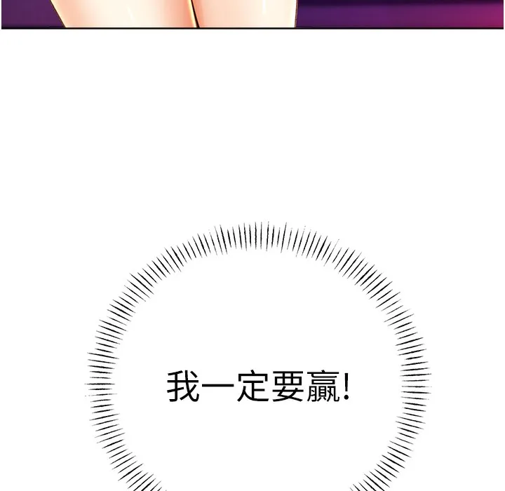 性运刮刮乐 第26话-被打也能很舒服♥