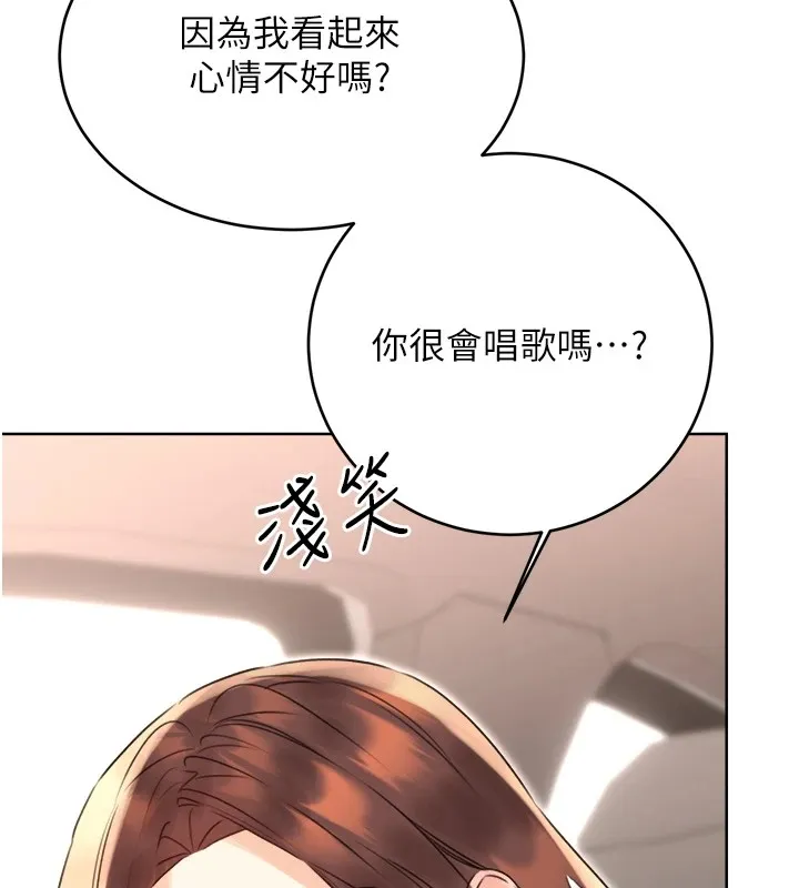 性运刮刮乐 第39话-你要和我做「那件事」ma