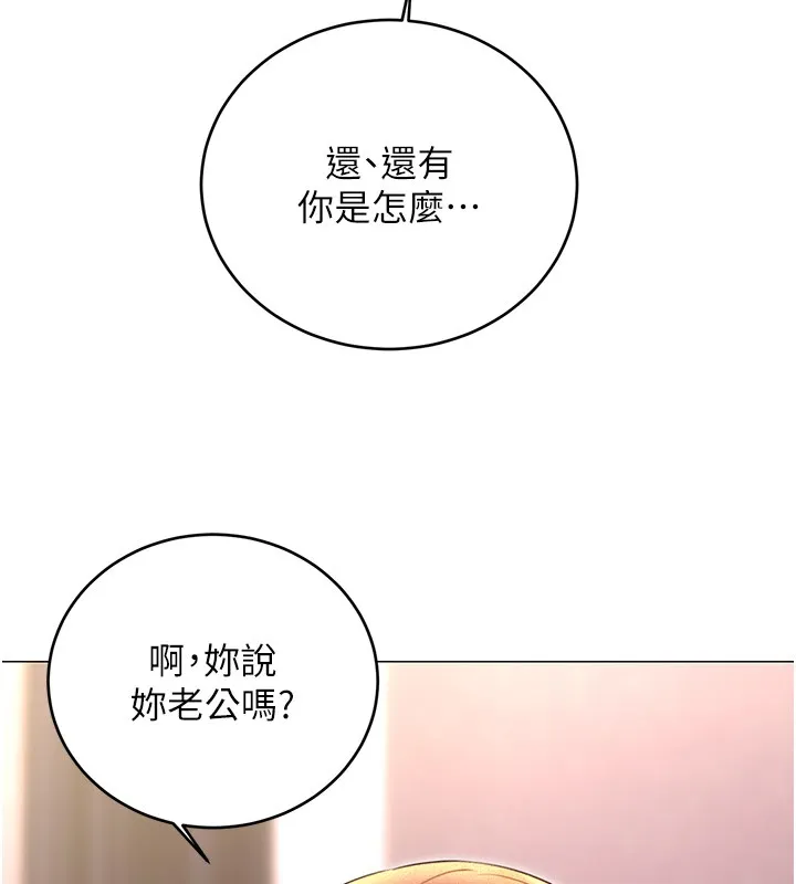 性运刮刮乐 第36话-美娇娘的脱衣秀
