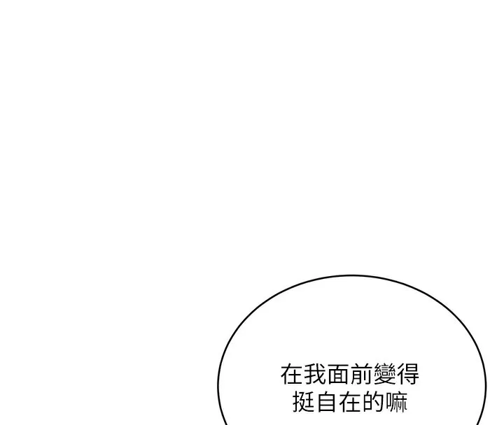 性运刮刮乐 第29话-妳的呻吟声好可爱