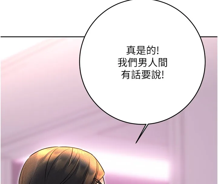 性运刮刮乐 第36话-美娇娘的脱衣秀