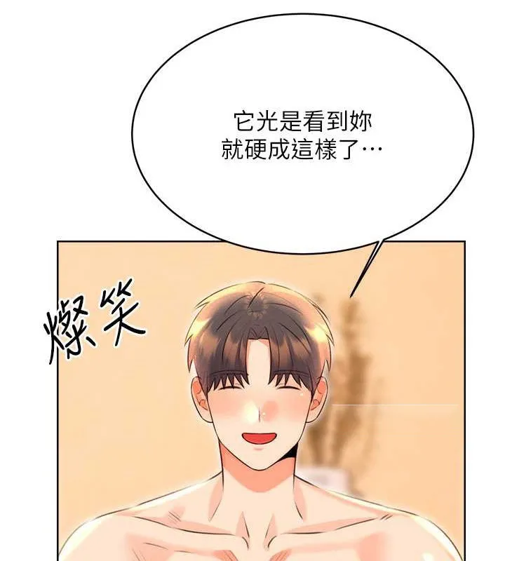 性运刮刮乐 第22话-征服男人的三个步骤