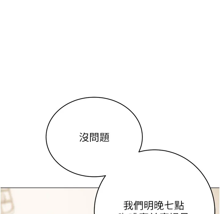 性运刮刮乐 第26话-被打也能很舒服♥