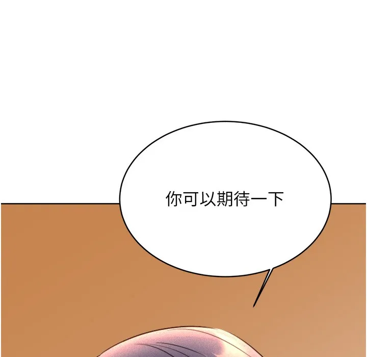 性运刮刮乐 第26话-被打也能很舒服♥