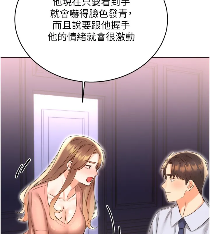 性运刮刮乐 第45话-把我当成老公「尽心服务」