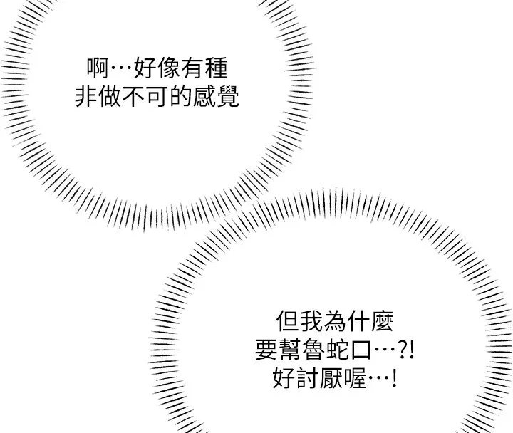 性运刮刮乐 第35话-为什么要插我后面