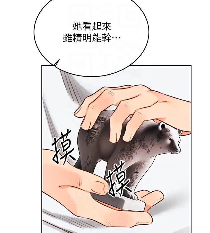 性运刮刮乐 第44话-躲着老公与别的男人会面