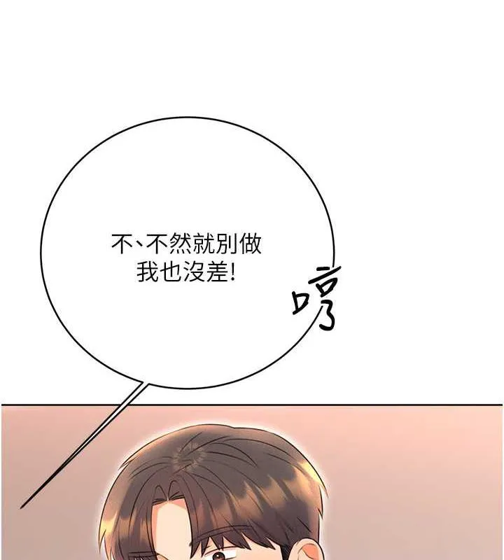 性运刮刮乐 第16话-你明明就喜欢这个体位