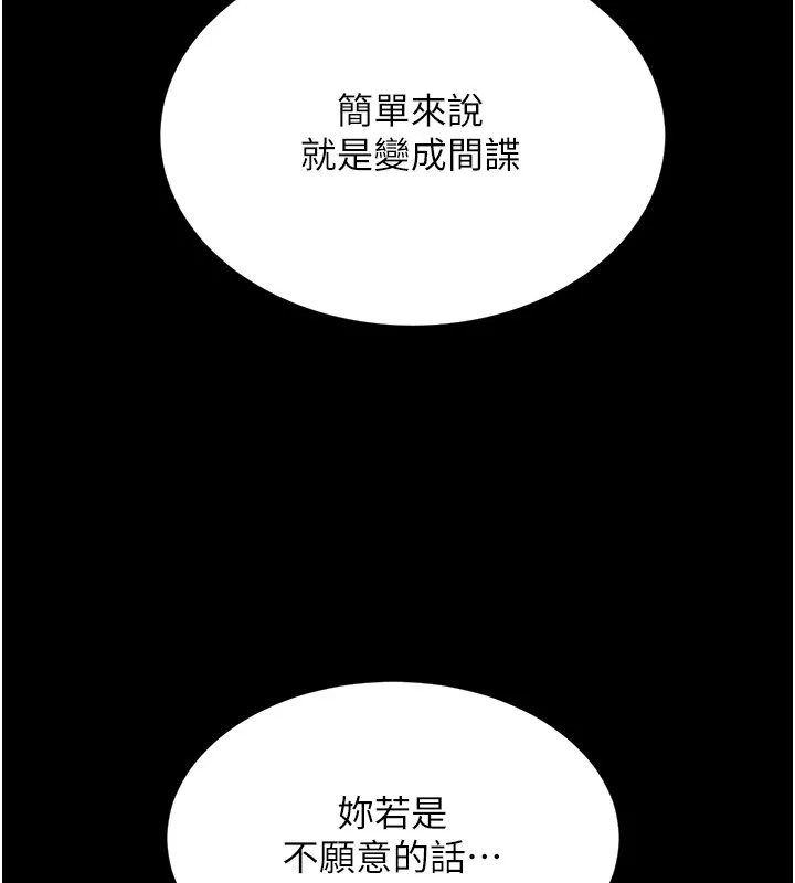 性运刮刮乐 第36话-美娇娘的脱衣秀