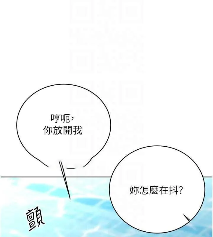 性运刮刮乐 第33话-我怎么对你起反应