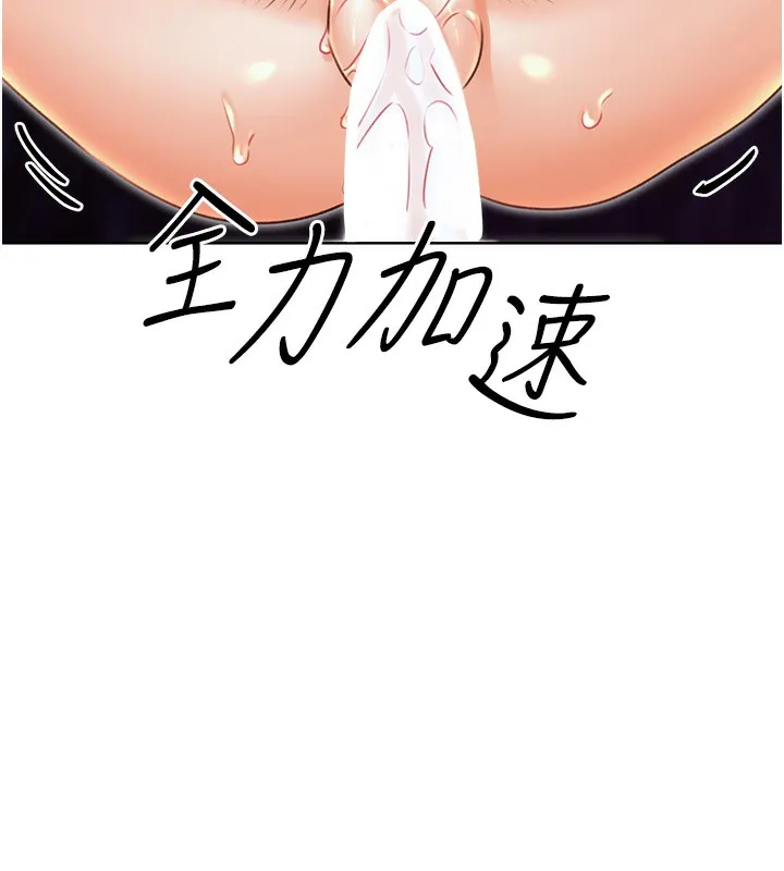 性运刮刮乐 第35话-为什么要插我后面