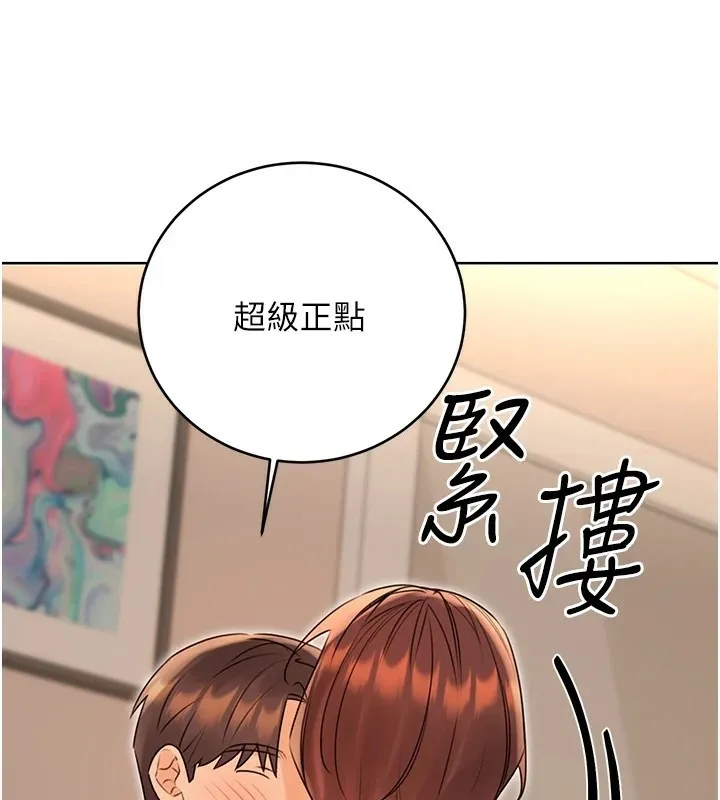 性运刮刮乐 第42话-吸奶技术一流的下属