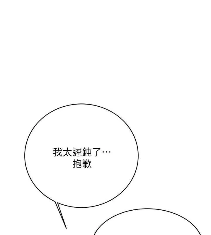 性运刮刮乐 第33话-我怎么对你起反应