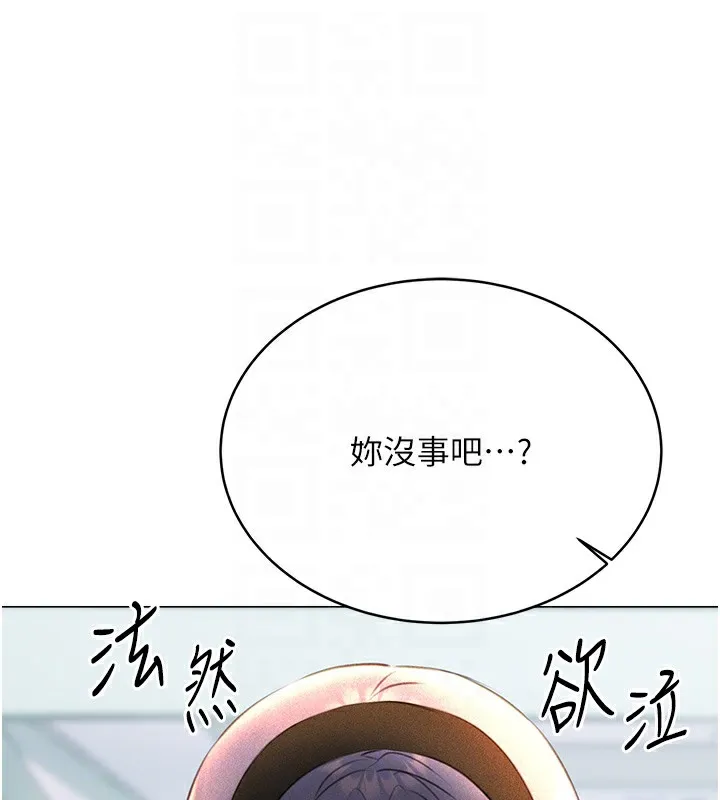 性运刮刮乐 第27话-帮我抚平内心的伤痛