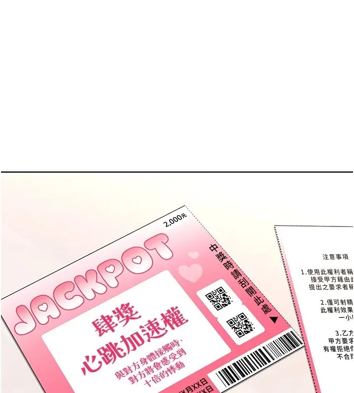 性运刮刮乐 第43话-姐全都要了♥︎