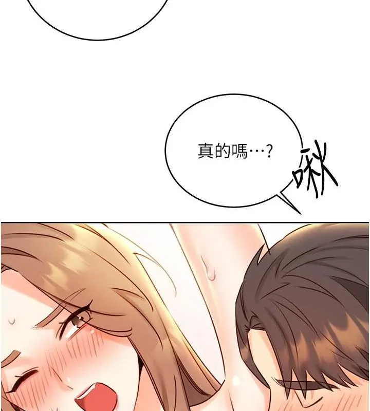 性运刮刮乐 第47话-崩坏的校园女神