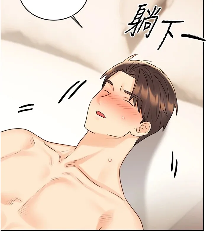性运刮刮乐 第42话-吸奶技术一流的下属
