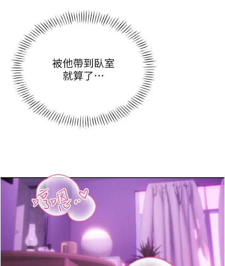 性运刮刮乐 第24话-神秘女子登场