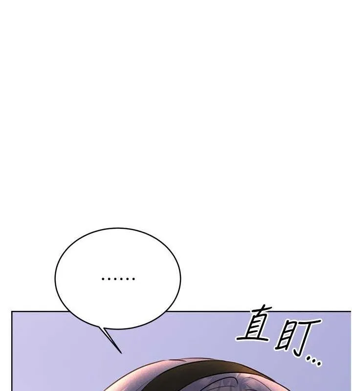 性运刮刮乐 第28话-魅惑人心的小狐狸