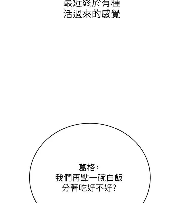 性运刮刮乐 第30话-大学同学的苦肉计