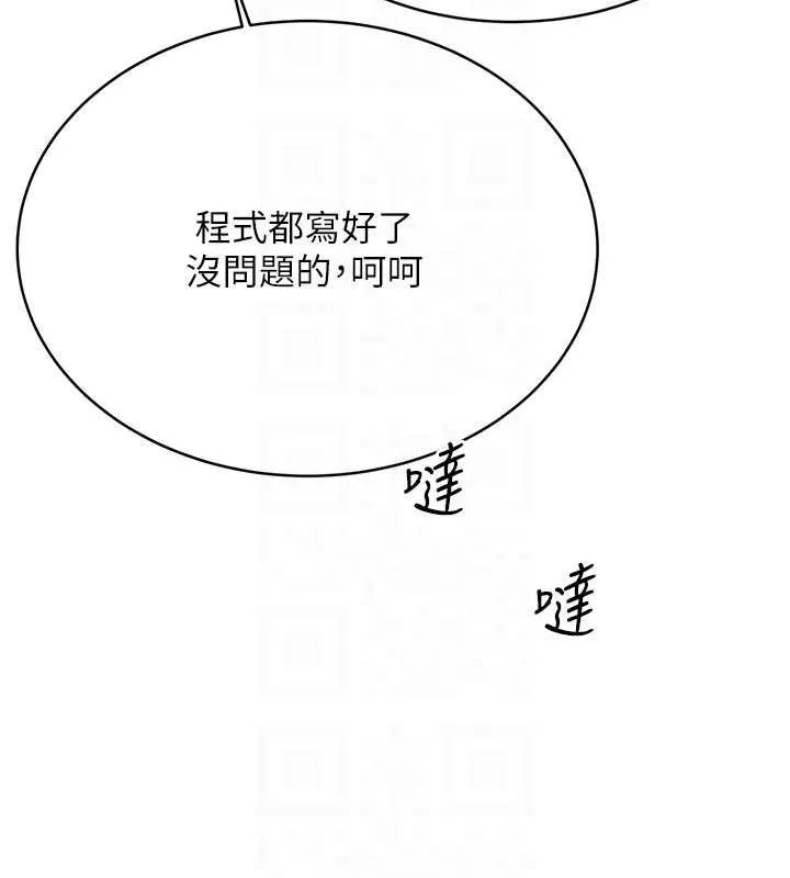 性运刮刮乐 第19话-阿姨做菜给你吃