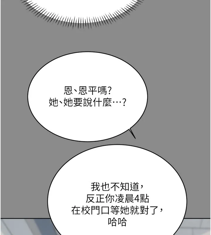 性运刮刮乐 第30话-大学同学的苦肉计