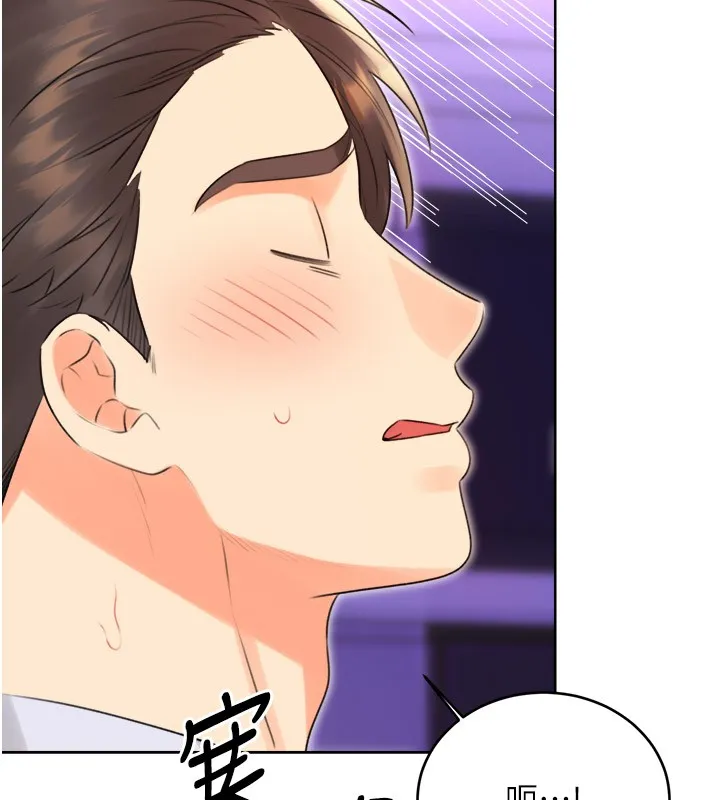 性运刮刮乐 第45话-把我当成老公「尽心服务」