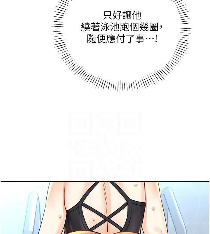 性运刮刮乐 第33话-我怎么对你起反应